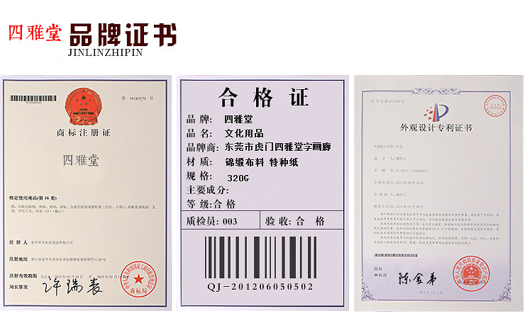 民國(guó)婚禮記事——民國(guó)婚書(shū)的文化用品與時(shí)代印記