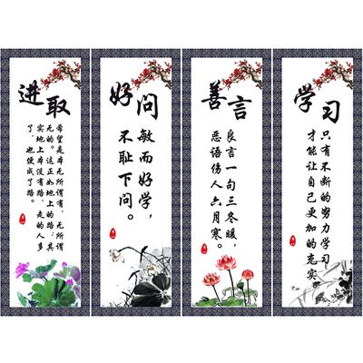 小學(xué)班級(jí)文化墻布置 勵(lì)志標(biāo)語(yǔ)與名人名言的魅力
