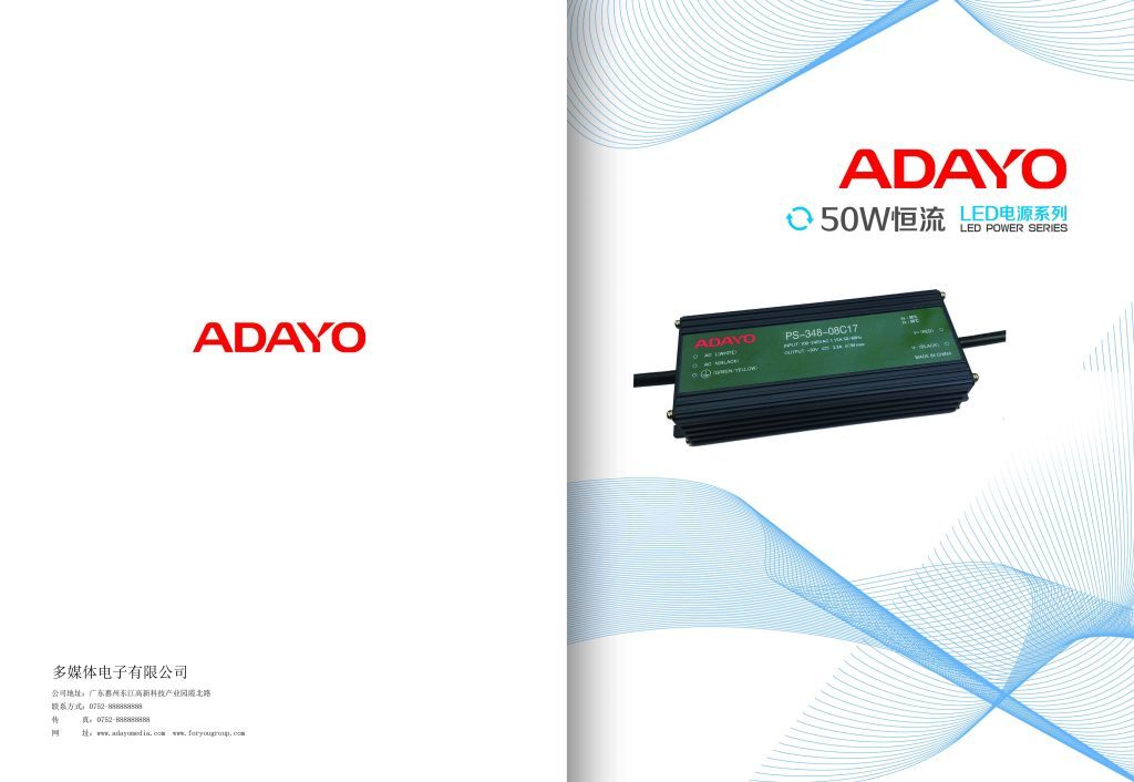 點(diǎn)亮未來(lái) 路燈電源畫冊(cè)設(shè)計(jì)與專業(yè)會(huì)展服務(wù)一體化解決方案