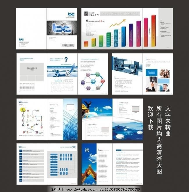 卓越形象，連接未來(lái) 商務(wù)畫冊(cè)與會(huì)展服務(wù)中的品牌敘事藝術(shù)